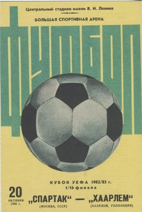 5 страшных трагедий СССР, о которых молчали газеты