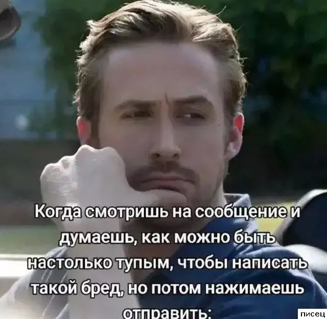 Смешные приколы Писца на тему «Когда»