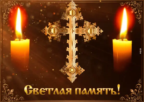 Открытки на Радоницу: более 40 картинок для поминовения близких