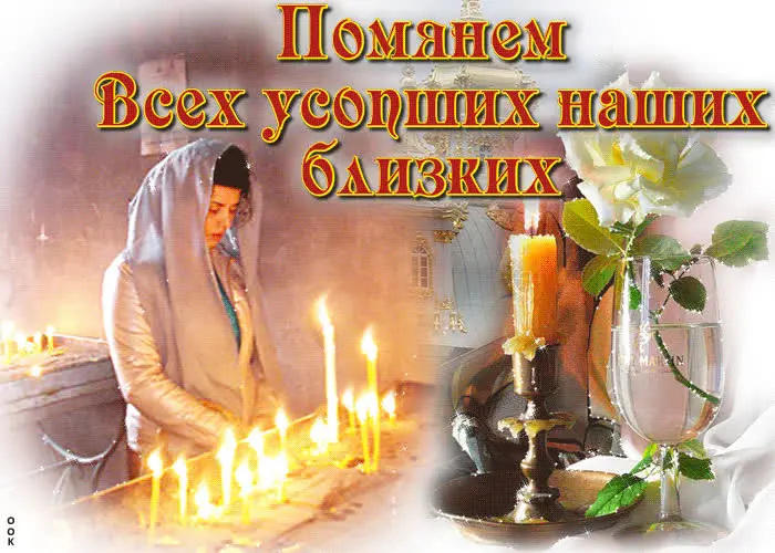 Открытки на Радоницу: более 40 картинок для поминовения близких