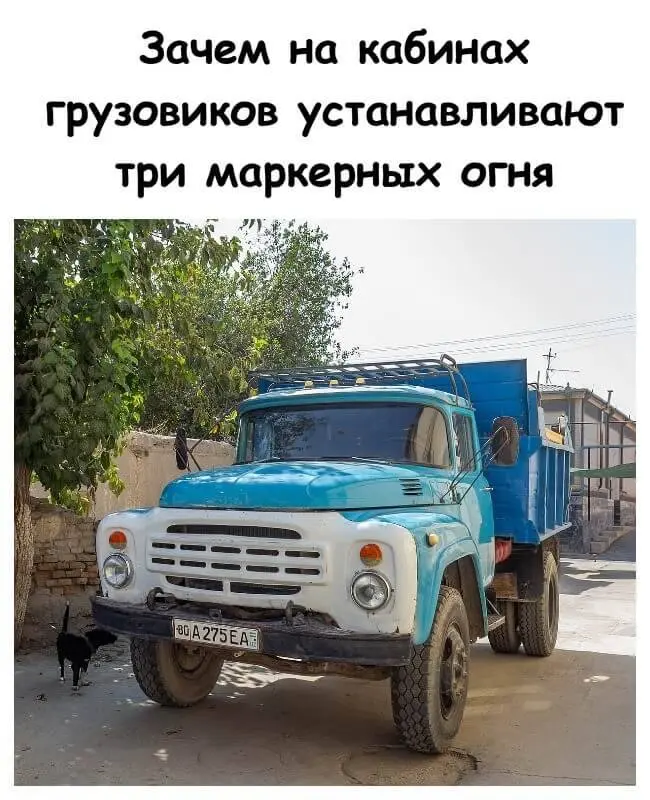 Зачем на крыше грузовиков три фонаря: объяснение правил безопасности