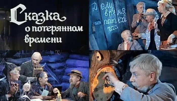 Тайны «Сказки о потерянном времени»: как снимали магию и что стало с актерами
