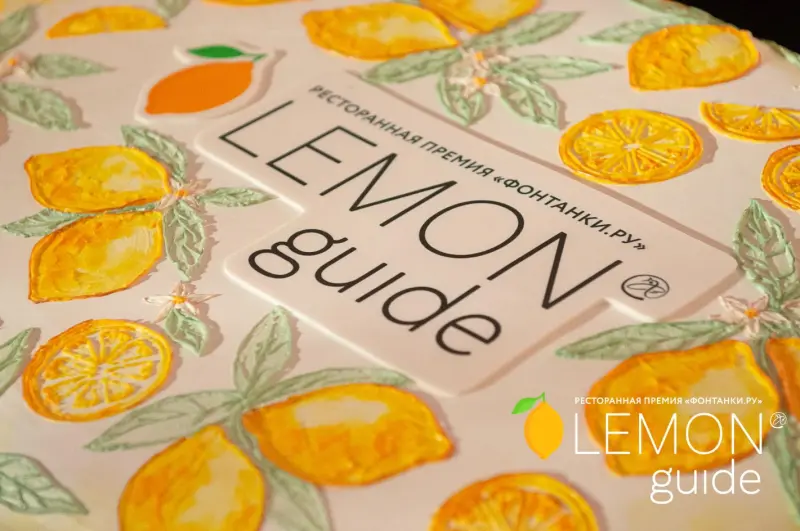 Ресторанная премия для бизнесменов: Lemon Guide едет в Москву