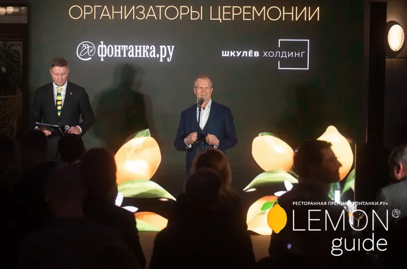 Ресторанная премия для бизнесменов: Lemon Guide едет в Москву