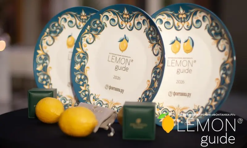 Ресторанная премия для бизнесменов: Lemon Guide едет в Москву