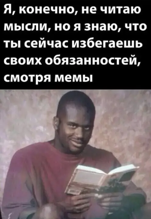 Утренний заряд позитива: свежая порция смешных мемов