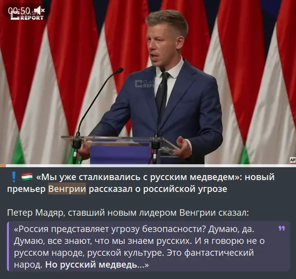 Политическое землетрясение в Венгрии: эпоха Орбана завершилась