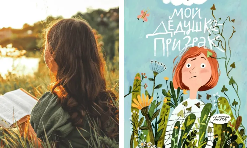 Как говорить с детьми о смерти: 7 книг, которые помогут пережить утрату