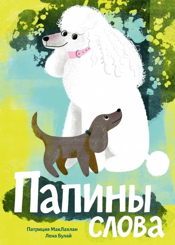 Как говорить с детьми о смерти: 7 книг, которые помогут пережить утрату