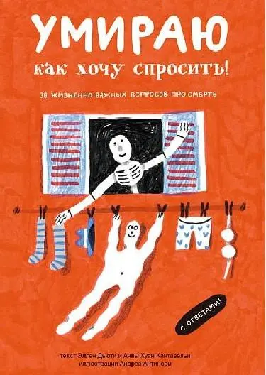 Как говорить с детьми о смерти: 7 книг, которые помогут пережить утрату