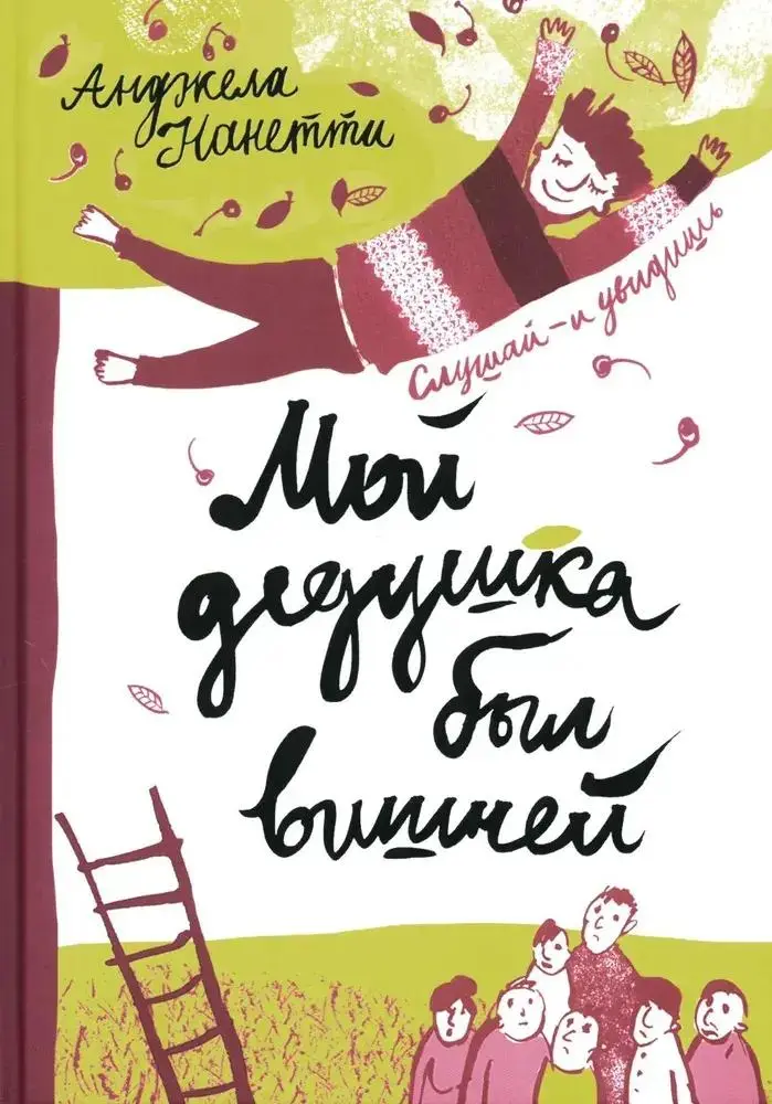 Как говорить с детьми о смерти: 7 книг, которые помогут пережить утрату