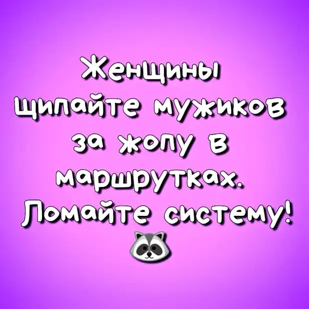 Свежая порция юмора: анекдоты на все случаи жизни