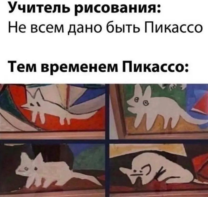 Искусство, доступное для понимания: мемы для истинных ценителей