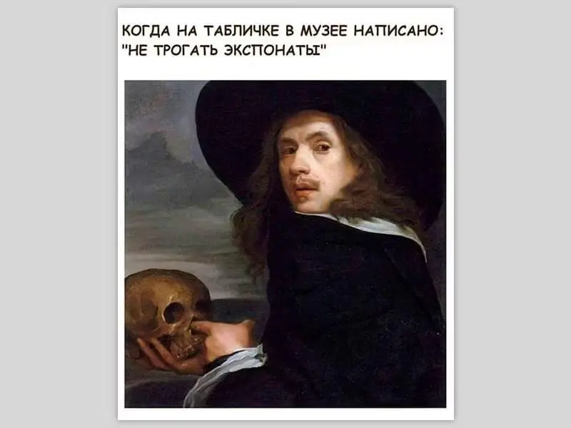 Искусство, доступное для понимания: мемы для истинных ценителей
