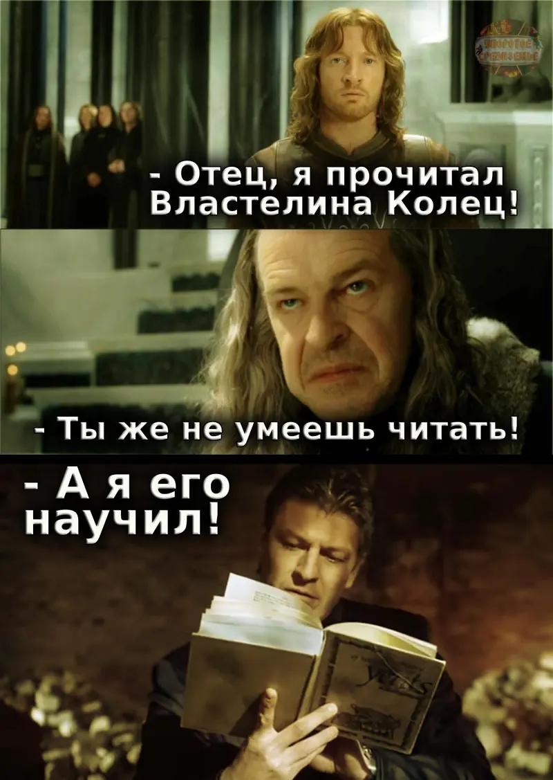 Шон Бин: король мемов и самый умираемый актер в кино