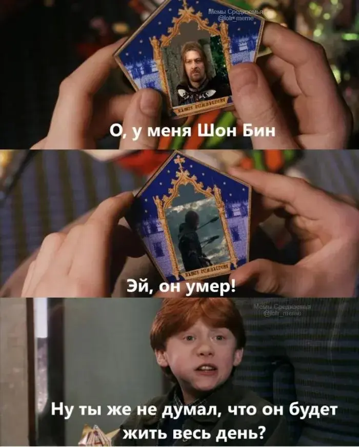 Шон Бин: король мемов и самый умираемый актер в кино