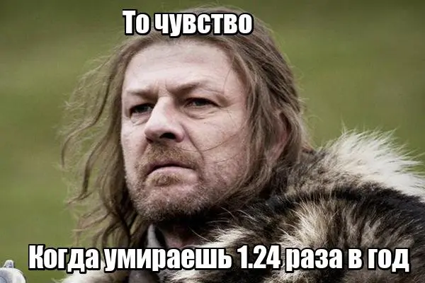 Шон Бин: король мемов и самый умираемый актер в кино