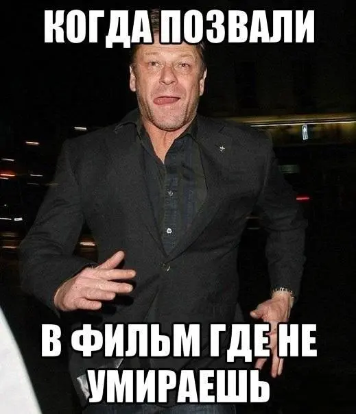 Шон Бин: король мемов и самый умираемый актер в кино