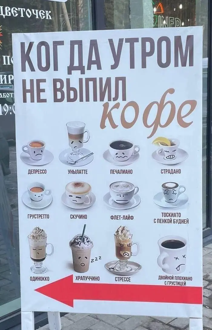 Кофейный юмор: мемы темнее эспрессо