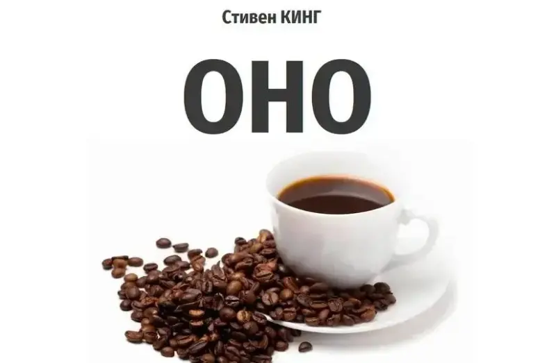 Кофейный юмор: мемы темнее эспрессо