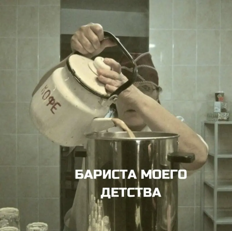 Кофейный юмор: мемы темнее эспрессо