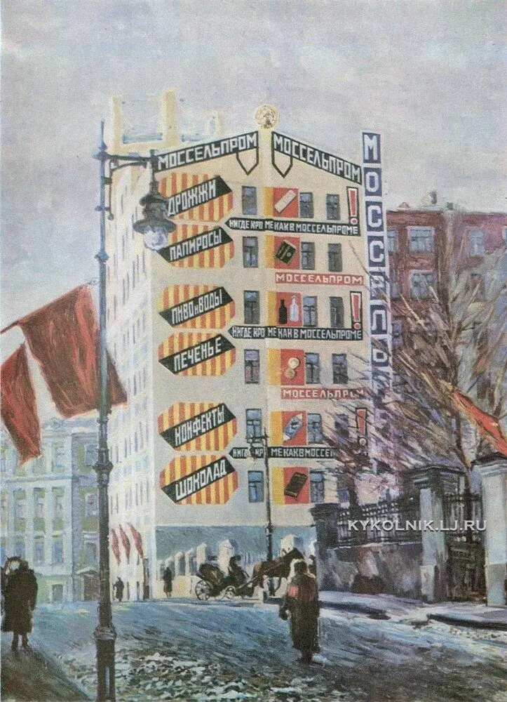 Москва в живописи: как менялась столица на картинах известных художников