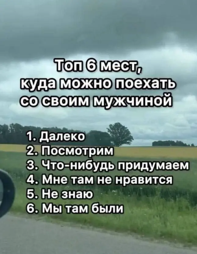 Взрыв смеха: лучшие мемы для ваших выходных