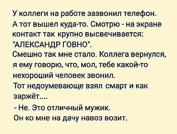 Короткие и смешные анекдоты для хорошего настроения