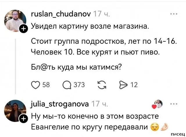 Смешные комментарии из соцсетей: подборка лучших приколов