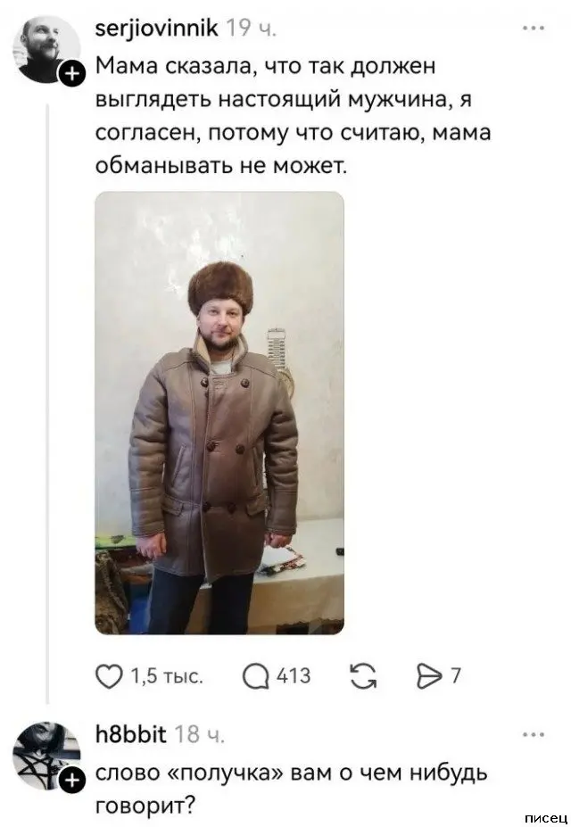 Смешные комментарии из соцсетей: подборка лучших приколов