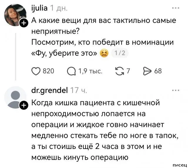 Смешные комментарии из соцсетей: подборка лучших приколов