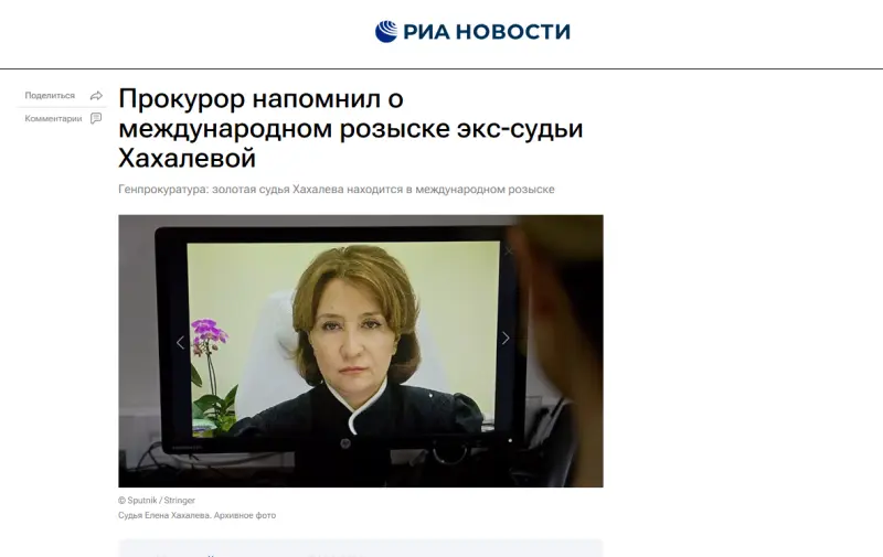 Куда сбежала «золотая судья» Хахалева после свадьбы дочери за 120 миллионов