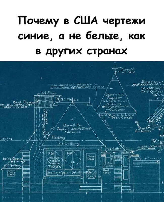 Секрет синих чертежей: почему Америка не отказалась от 