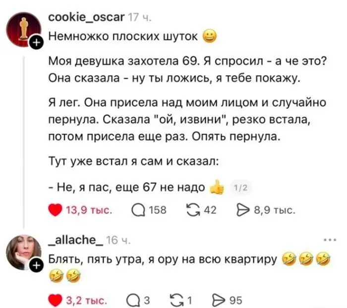 Горячо! Самые пошлые и смешные комментарии из глубин интернета