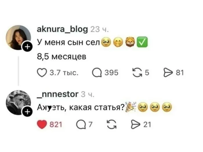 Горячо! Самые пошлые и смешные комментарии из глубин интернета