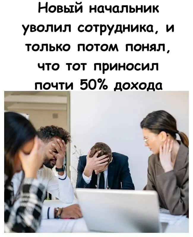 Новый босс уволил «странного» работника, а потом узнал, что тот приносил 50% денег