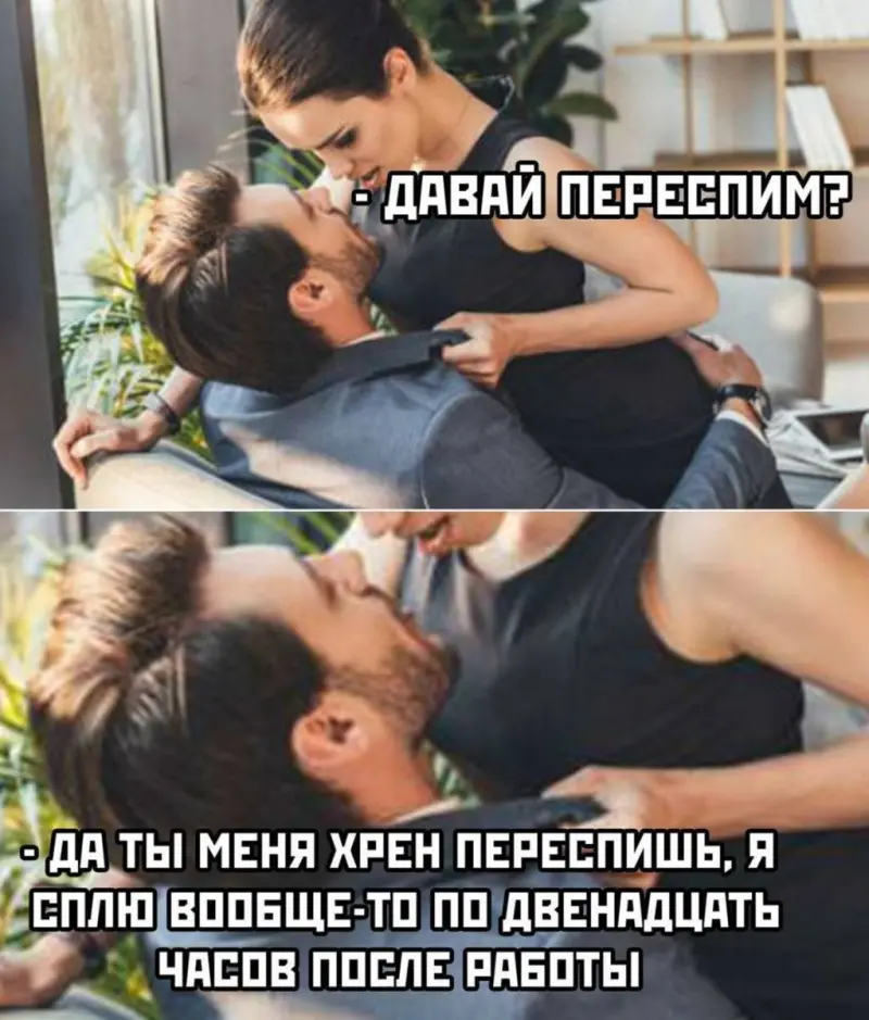 Убойная подборка мемов для отличного настроения