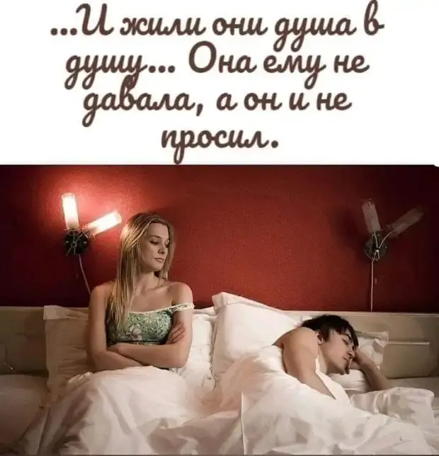 Смешные истории и анекдоты про отношения