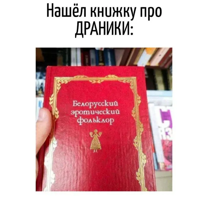Свежие мемы и смешные комментарии для отличного настроения