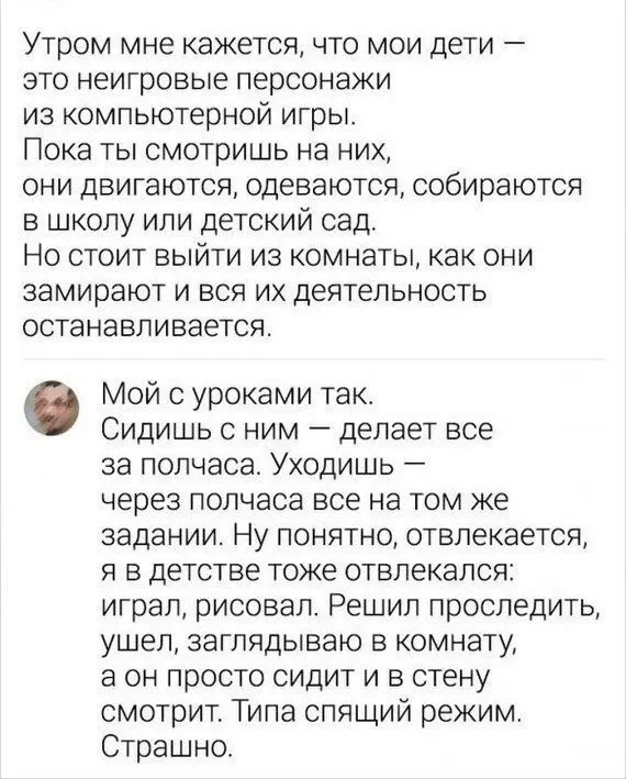 Свежие мемы и смешные комментарии для отличного настроения