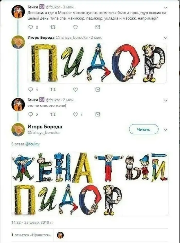 Свежие мемы и смешные комментарии для отличного настроения