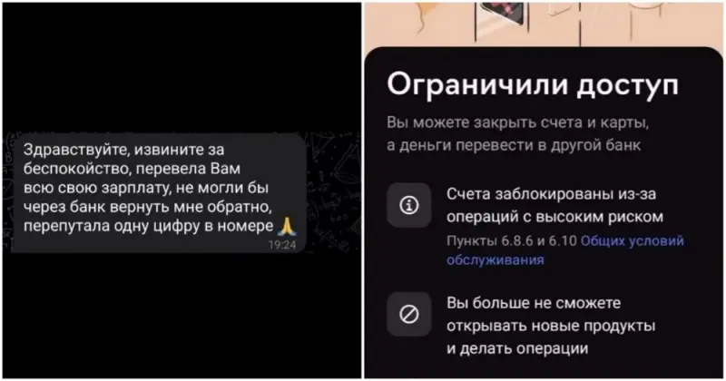 Вернул деньги по просьбе незнакомки и попал под раздачу: как мужчина стал участником схемы отмывания