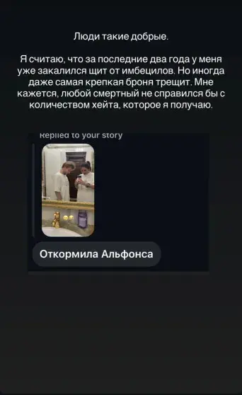 «Люди такие добрые»: Марьям Тилляева ответила на травлю жениха Арно