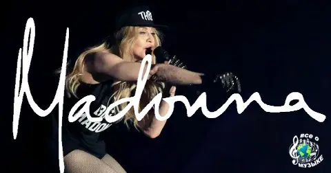 Исторический костюм Мадонны пропал после выступления на Coachella