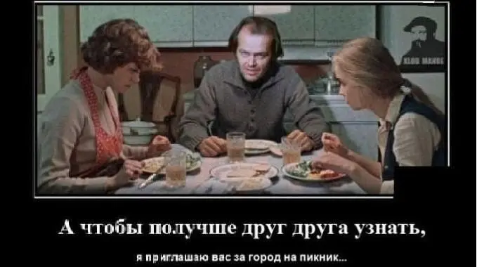 Джек Николсон в мемах: гений, безумец и король интернет-юмора