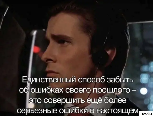 Жизненные цитаты: когда автор читает твои мысли