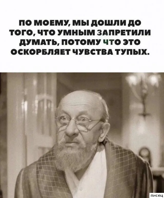 Жизненные цитаты: когда автор читает твои мысли