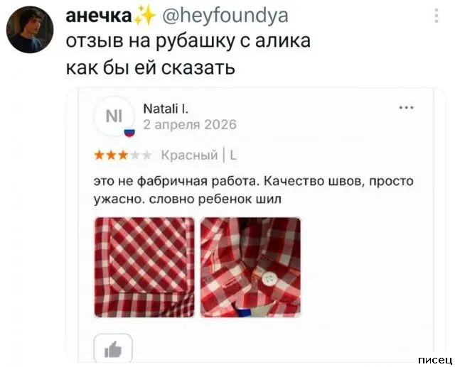 Уморительная подборка отзывов к товарам и услугам