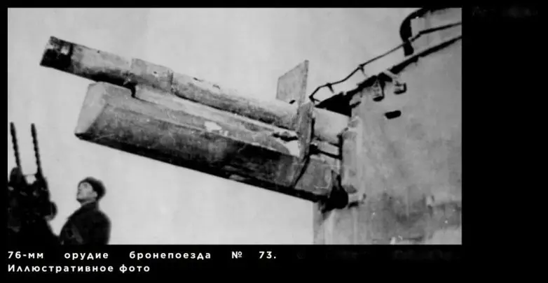 Ангел-хранитель на рельсах: как бронепоезд и стрелочница спасли Москву Великая Отечественная война, битва за Москву, бронепоезд, Дмитров, героизм, 1941 год, НКВД, город воинской славы
