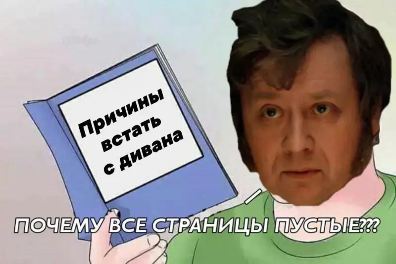 Книжный юмор: мемы для тех, кто читает от корки до корки книги, мемы, читатели, юмор, литература, картинки, день книг, авторское право, подборка